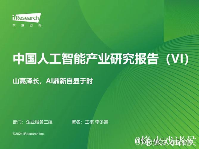 经济日报：以人工智能激活产业新增长
