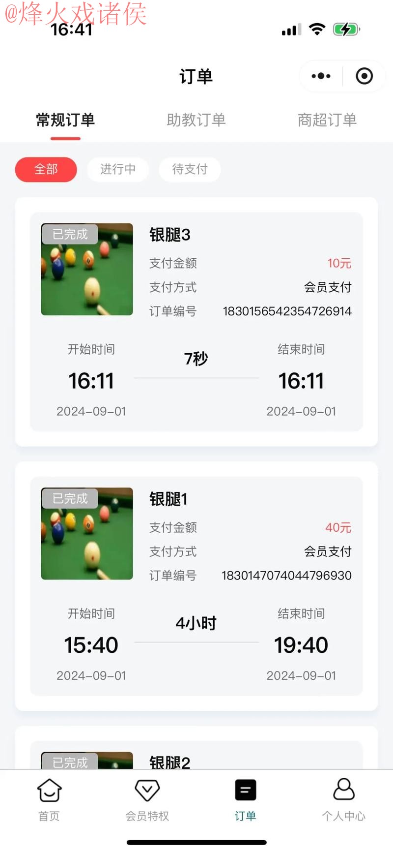 如何选择稳定平台购买世界杯赛球